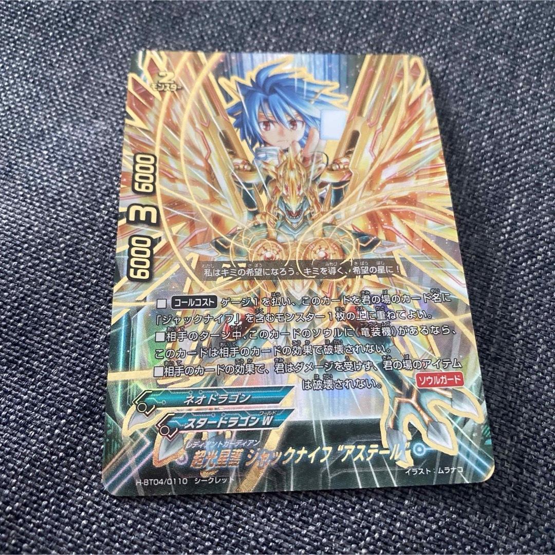 2 バディファイト 超光星護 ジャックナイフ アステール シークレット タスク エンタメ/ホビーのトレーディングカード(シングルカード)の商品写真