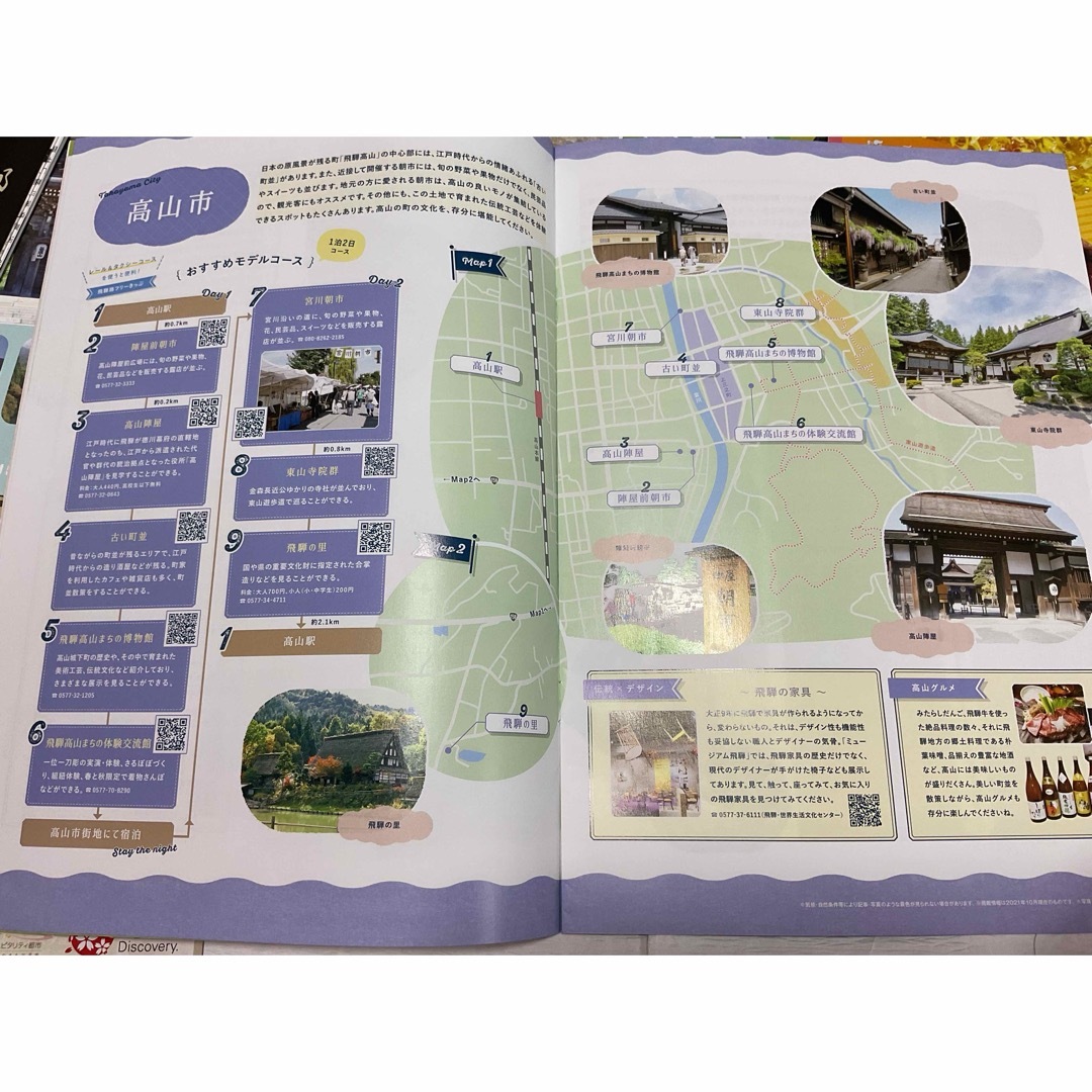 岐阜市ガイドマップ、多治見市、瑞浪市、中津川市、飛騨高山、各務原市、大垣市など エンタメ/ホビーの本(地図/旅行ガイド)の商品写真