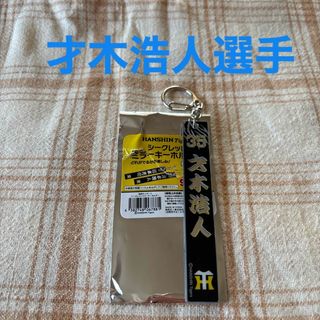 レア/未開封/当選品/非売品】阪神タイガース トラッキーグッズ レア/未開封/当選品/非売品】阪神タイガース トラッキーグッズ
