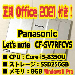 Panasonic - 未使用 未開墾品 Let's note SR3 パナソニック CF Panasonic - 未使用 未開墾品 Let's note SR3 パナソニック CF