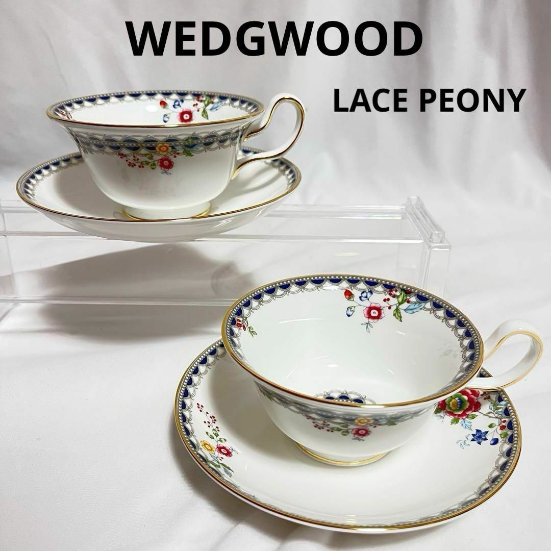 WEDGWOOD - 極美品 ウエッジウッド ティーカップ&ソーサー WEDGWOOD - 極美品 ウエッジウッド ティーカップ&ソーサー