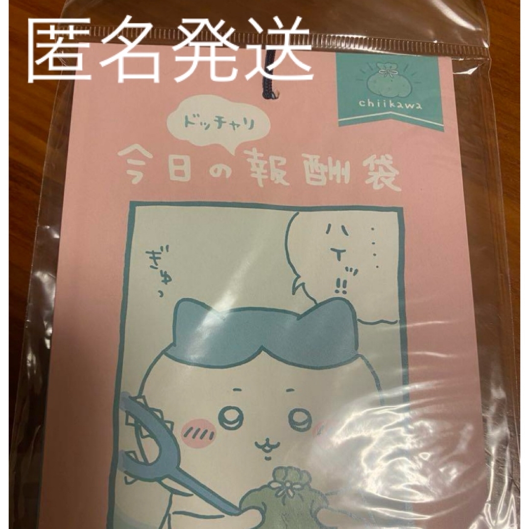 郵便局限定 ちいかわ チェンジングカード 報酬袋の通販 by M's 郵便局限定 ちいかわ チェンジングカード 報酬袋の通販 by M's