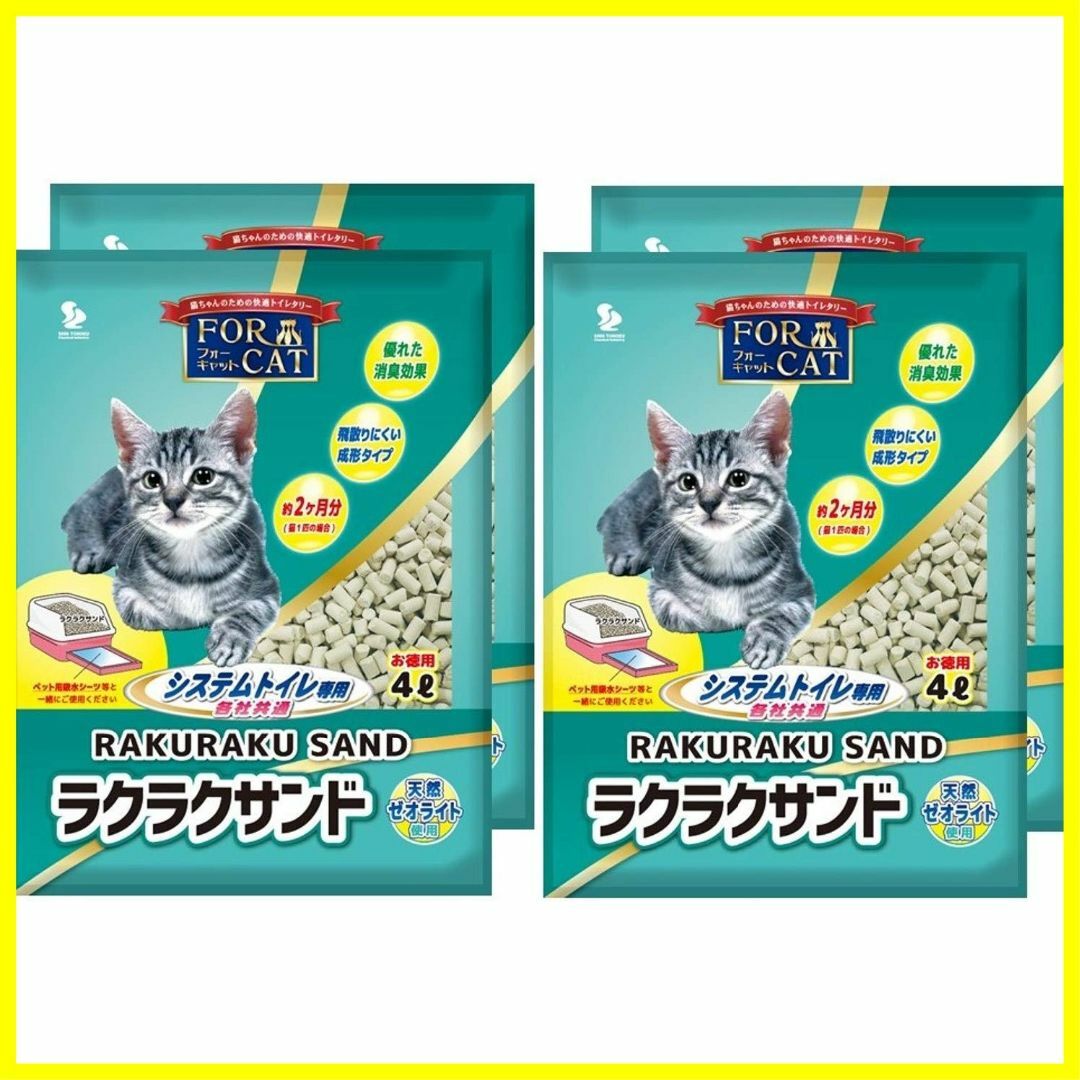 新東北化学工業 猫砂 フォーキャットラクラクサンド 4L×4個 新東北化学工業 猫砂 フォーキャットラクラクサンド 4L×4個