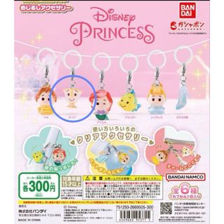 美女と野獣のフリマアイテム一覧 美女と野獣のフリマアイテム一覧