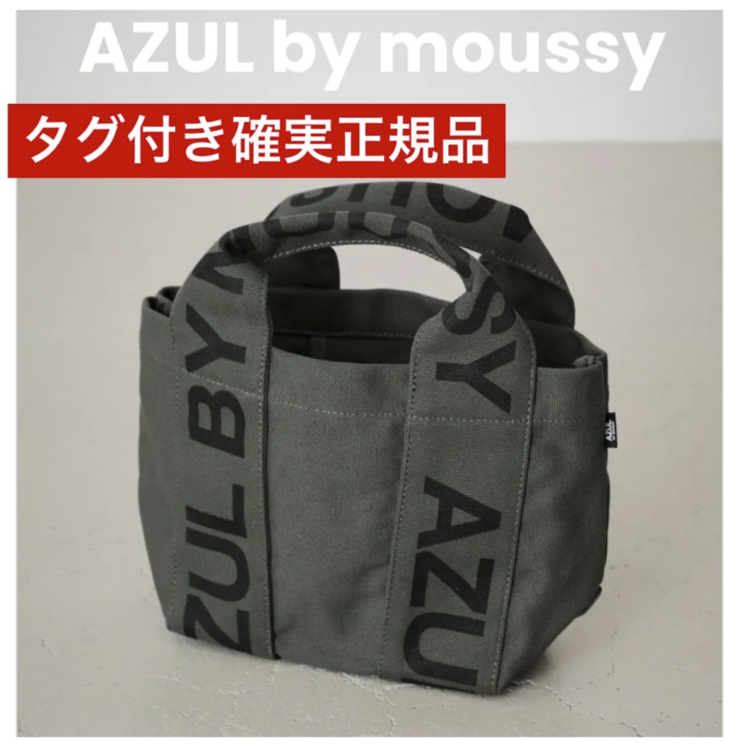 AZUL by moussy - 【確実正規品】AZUL by moussy♡AZUL ロゴ AZUL by moussy - 【確実正規品】AZUL by moussy♡AZUL ロゴ