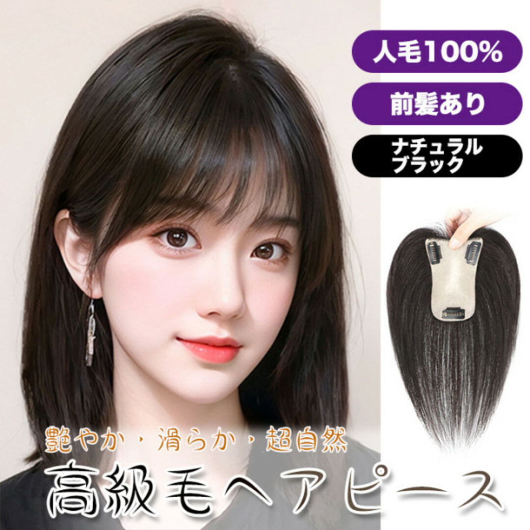 100% 人毛 黒 ブラック 部分ウィッグ ヘアピース ワンタッチ 100% 人毛 黒 ブラック 部分ウィッグ ヘアピース ワンタッチ