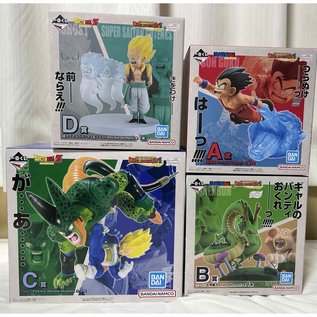 一番くじ ドラゴンボール フィギュア A賞 B賞 C賞 D賞4点 おまけ 一番くじ ドラゴンボール フィギュア A賞 B賞 C賞 D賞4点 おまけ