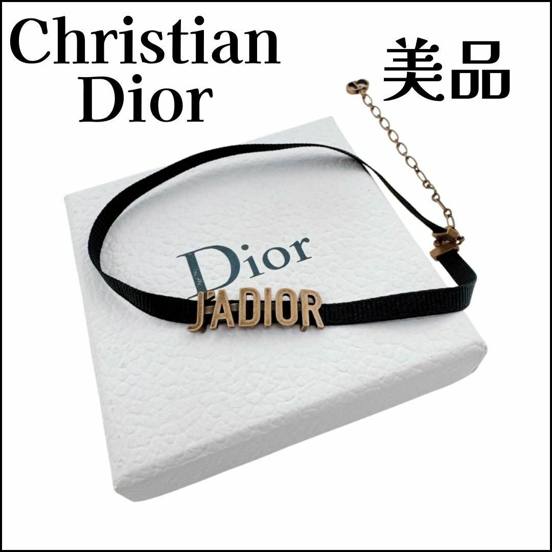 Christian Dior - Dior ディオール ジャディオール チョーカー Christian Dior - Dior ディオール ジャディオール チョーカー