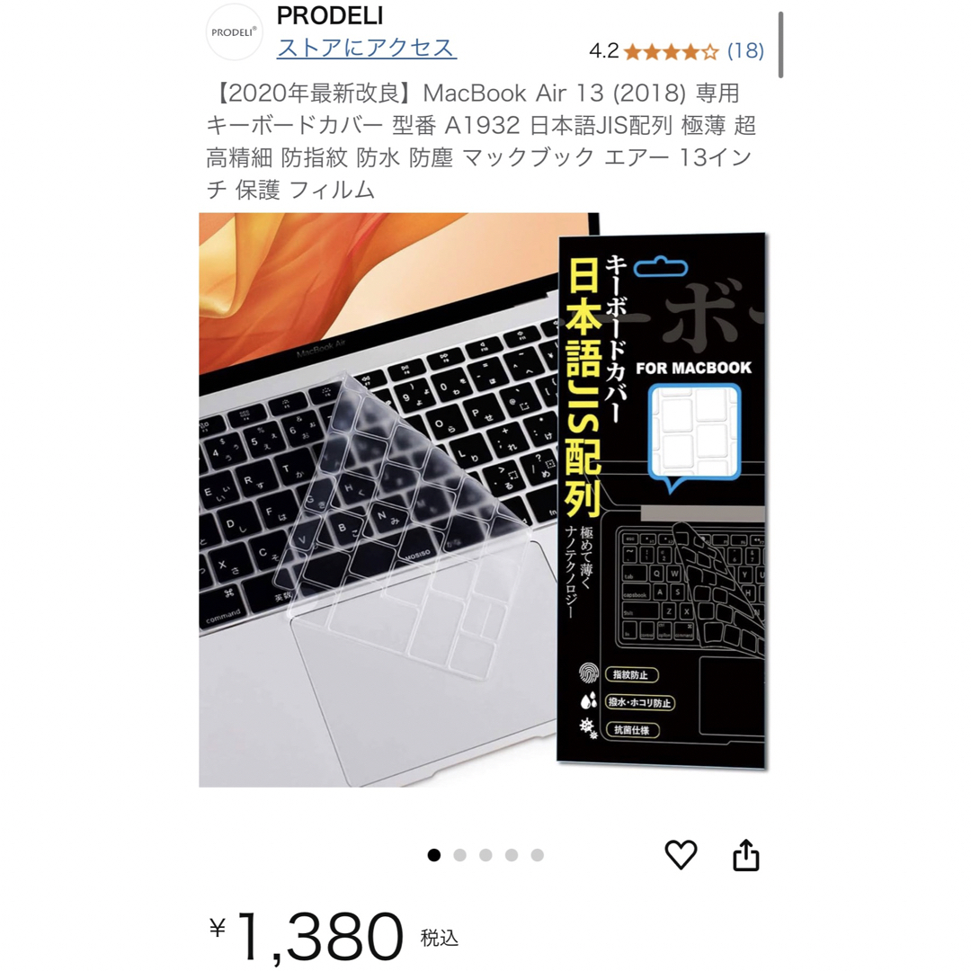 MacBook Air 13キーボードカバー 日本語JIS配列 防水 防塵の通販 MacBook Air 13キーボードカバー 日本語JIS配列 防水 防塵の通販