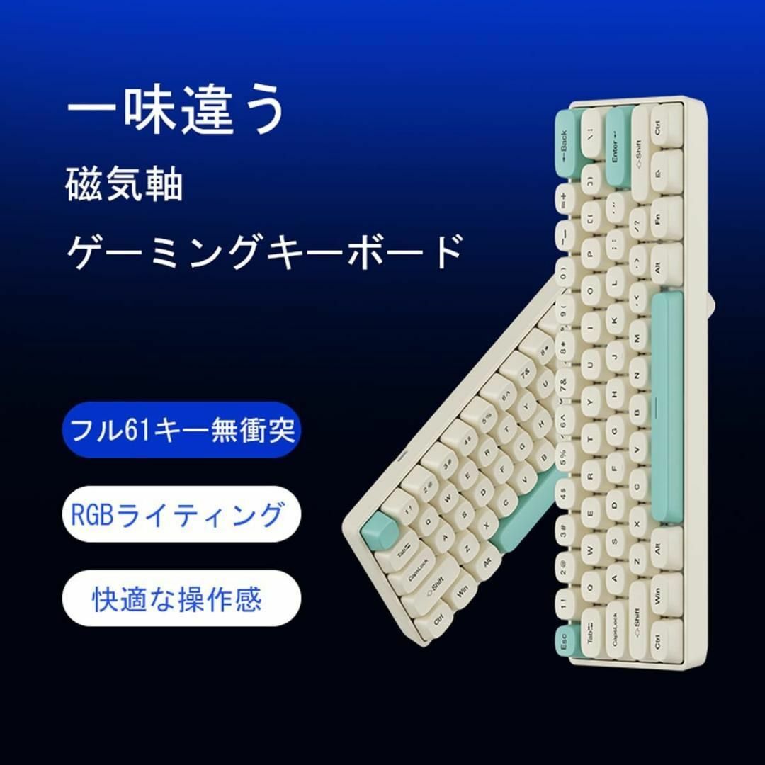 ゲーミングキーボード メカニカル式 61キー Type-C USB バックライト