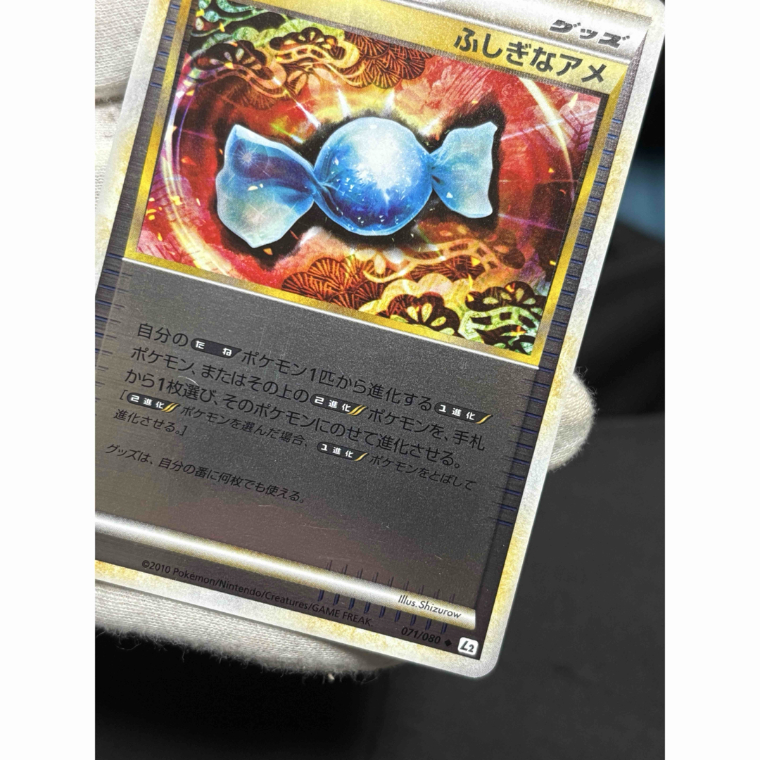 ポケモン - ポケモンカード ふしぎなアメ レジェンド ミラー L2 ポケモン - ポケモンカード ふしぎなアメ レジェンド ミラー L2