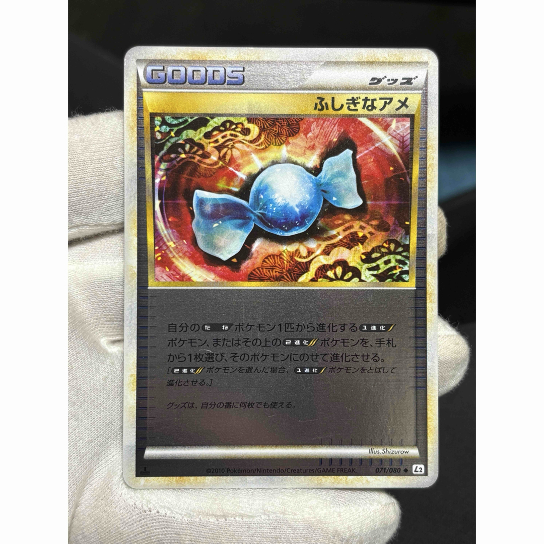 ポケモン - ポケモンカード ふしぎなアメ レジェンド ミラー L2 ポケモン - ポケモンカード ふしぎなアメ レジェンド ミラー L2