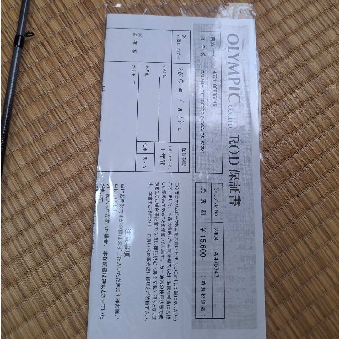 24カラマレッティー プロトタイプ24GCALPS-832mlの通販 by 24カラマレッティー プロトタイプ24GCALPS-832mlの通販 by