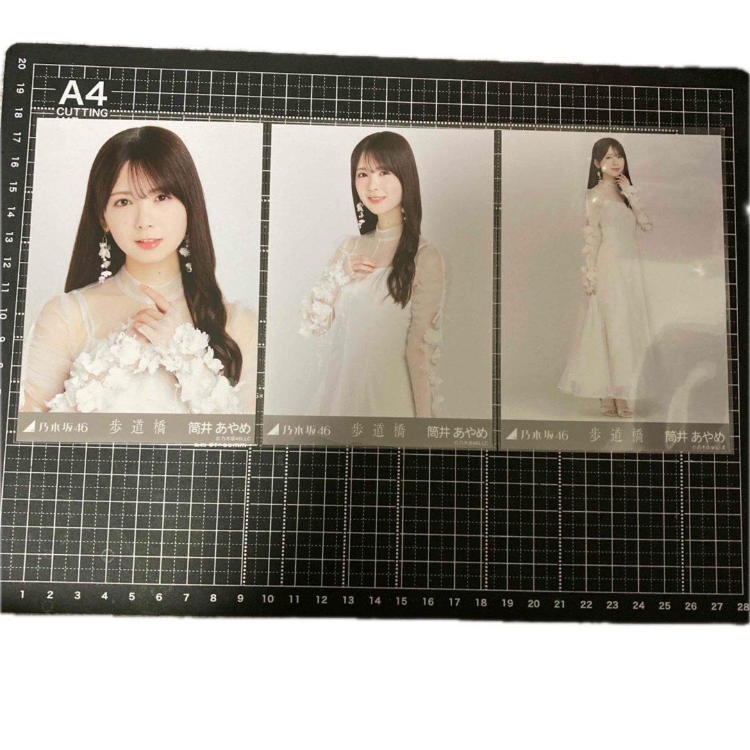 乃木坂46 - 乃木坂46 筒井あやめ 生写真 歩道橋 コンプの通販 by 乃木坂46 - 乃木坂46 筒井あやめ 生写真 歩道橋 コンプの通販 by