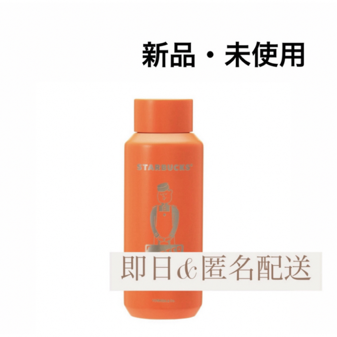 Starbucks - スタバ PORTER リサイクルステンレスボトル Starbucks - スタバ PORTER リサイクルステンレスボトル