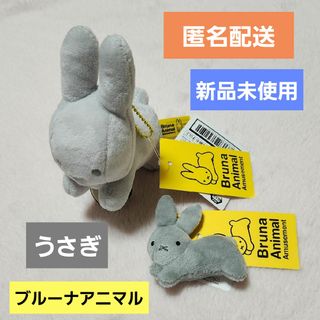 ぬいぐるみ (グレー/灰色系)のフリマアイテム一覧 ぬいぐるみ (グレー/灰色系)のフリマアイテム一覧
