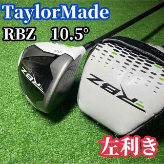 TaylorMadeのフリマアイテム一覧 TaylorMadeのフリマアイテム一覧