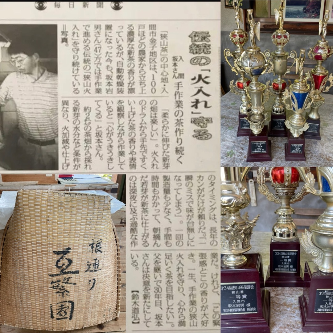狭山茶 - 【狭山茶】煎茶+上煎茶+特上煎茶(令6年産)一番茶100 狭山茶 - 【狭山茶】煎茶+上煎茶+特上煎茶(令6年産)一番茶100