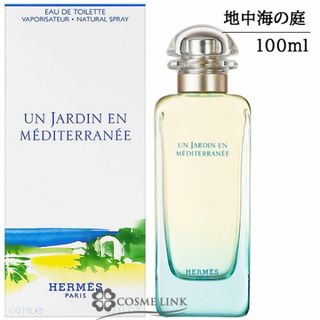 HERMES - 新品 エルメス 香水 カブリオレ オードパルファム 50ml HERMES - 新品 エルメス 香水 カブリオレ オードパルファム 50ml