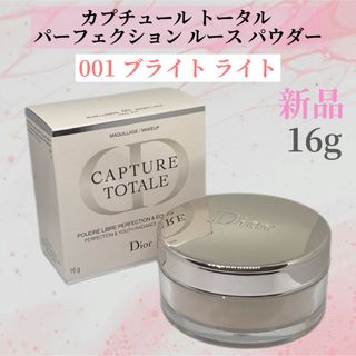 Dior - クリスチャンディオール カプチュール トータル Dior - クリスチャンディオール カプチュール トータル