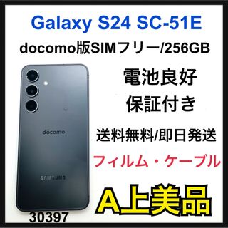 Galaxy - Samsung Galaxy A25 5G 本体 ブラック 2台セットの通販 Galaxy - Samsung Galaxy A25 5G 本体 ブラック 2台セットの通販