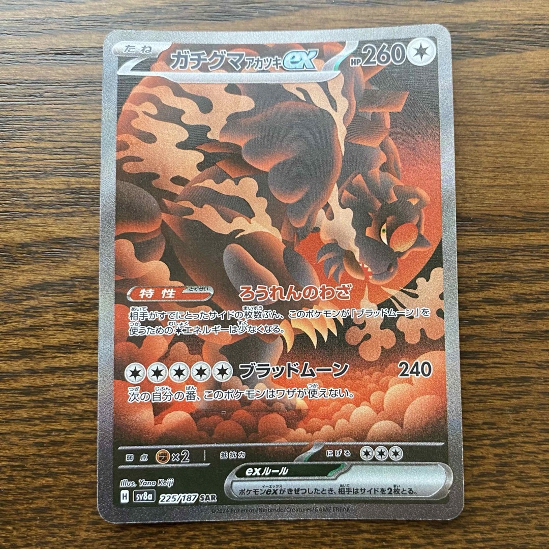 【ポケカ】ガチグマ エンタメ/ホビーのトレーディングカード(シングルカード)の商品写真