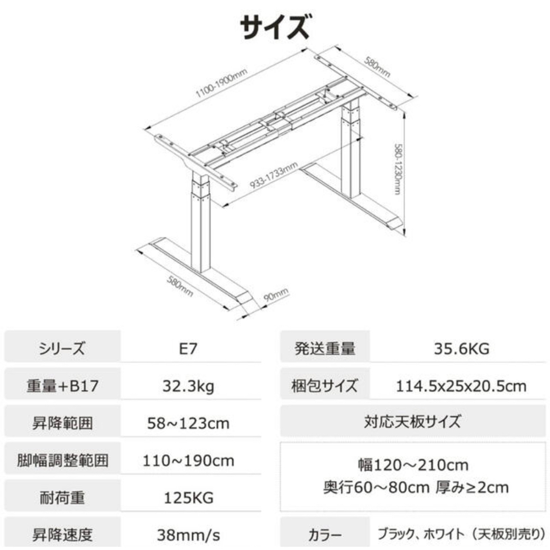 Flexispot 電動式昇降デスク 高さ調節 E7B 足(黒)未使用 天板 Flexispot 電動式昇降デスク 高さ調節 E7B 足(黒)未使用 天板