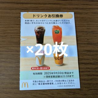 マクドナルド - ☆マクドナルド 株主優待券 1シート (2025年9月 マクドナルド - ☆マクドナルド 株主優待券 1シート (2025年9月