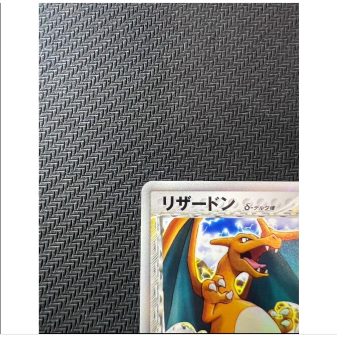 ポケモン - リザードン δ ☆ 拡張パック きせきの結晶 032/075の ポケモン - リザードン δ ☆ 拡張パック きせきの結晶 032/075の