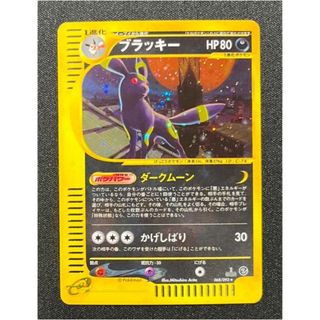 ポケモン - ポケモンカードe ブラッキー ダークムーン レアの ポケモン - ポケモンカードe ブラッキー ダークムーン レアの