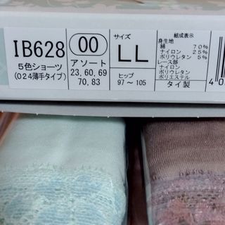 シャルレ - シャルレ ドゥバンナ ショーツ M 3色入セット① シャルレ - シャルレ ドゥバンナ ショーツ M 3色入セット①