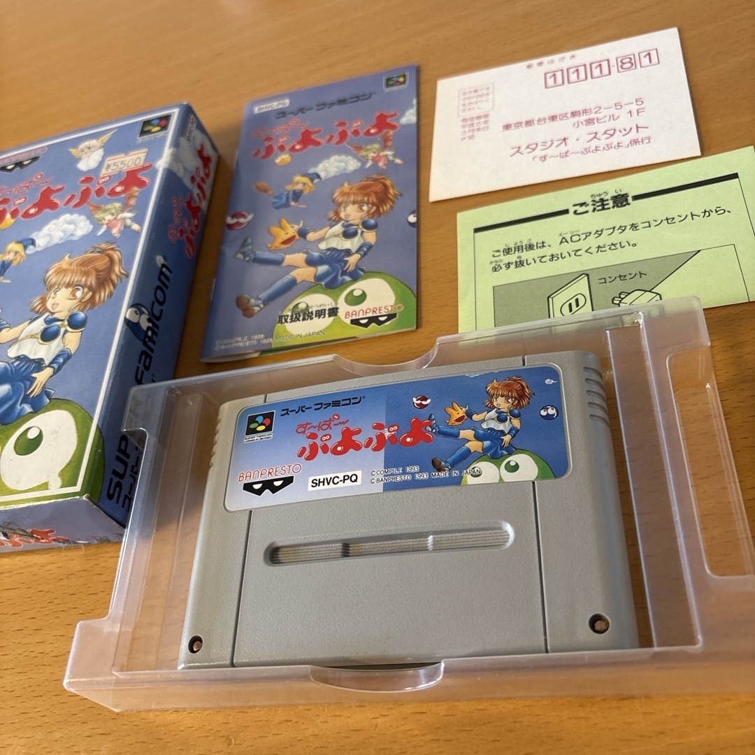 スーパーファミコン - スーパーファミコンソフト「スーパー スーパーファミコン - スーパーファミコンソフト「スーパー