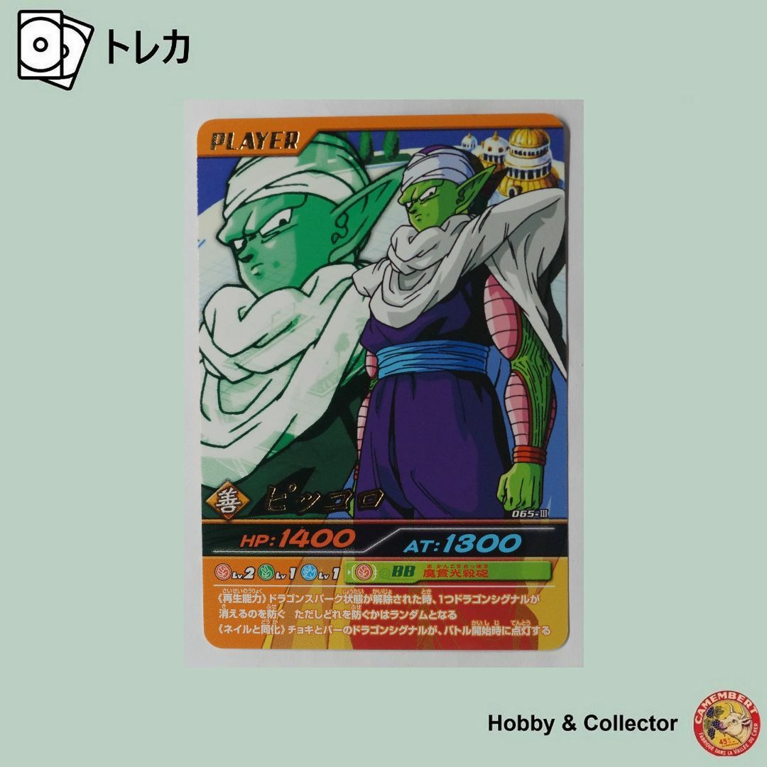 BANDAI - ピッコロ 065-III ドラゴンボール ( #9393 )の通販 by BANDAI - ピッコロ 065-III ドラゴンボール ( #9393 )の通販 by
