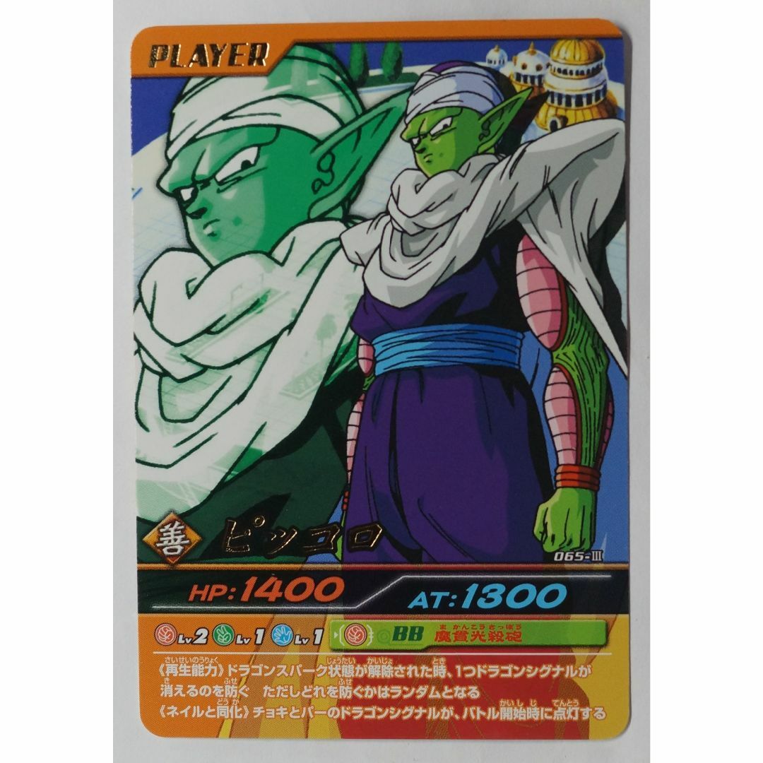 BANDAI - ピッコロ 065-III ドラゴンボール ( #9393 )の通販 by BANDAI - ピッコロ 065-III ドラゴンボール ( #9393 )の通販 by