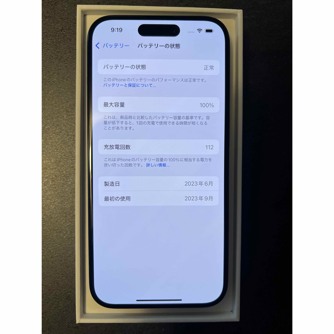 iPhone - iphone 15 Pro 128GB ブルーバッテリー100% 充放電112 iPhone - iphone 15 Pro 128GB ブルーバッテリー100% 充放電112