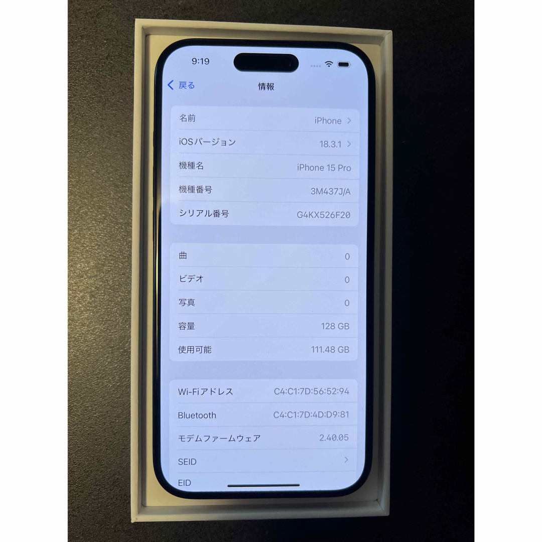 iPhone - iphone 15 Pro 128GB ブルーバッテリー100% 充放電112 iPhone - iphone 15 Pro 128GB ブルーバッテリー100% 充放電112