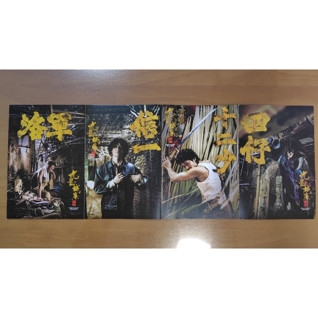 トワイライト・ウォリアーズ 決戦!九龍城砦」入場特典 ポスト トワイライト・ウォリアーズ 決戦!九龍城砦」入場特典 ポスト