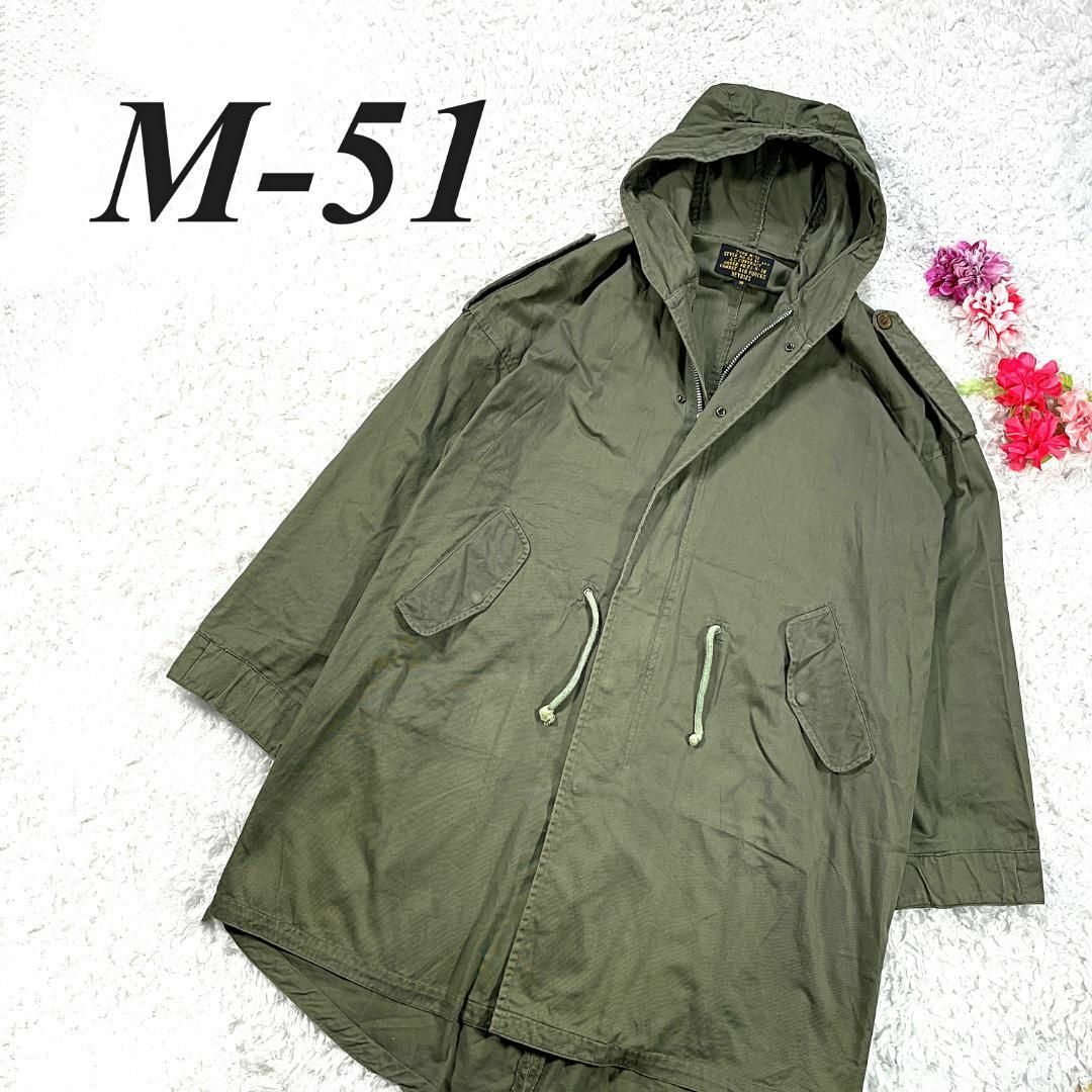 VINTAGE - M-51 フィールドジャケット アメリカ軍 モッズコート VINTAGE - M-51 フィールドジャケット アメリカ軍 モッズコート