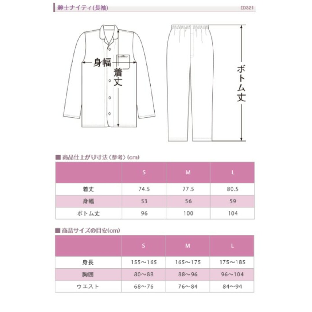 シャルレ - ☆新品☆シャルレ 紳士ナイティ(長袖) M ネイビー シャルレ - ☆新品☆シャルレ 紳士ナイティ(長袖) M ネイビー