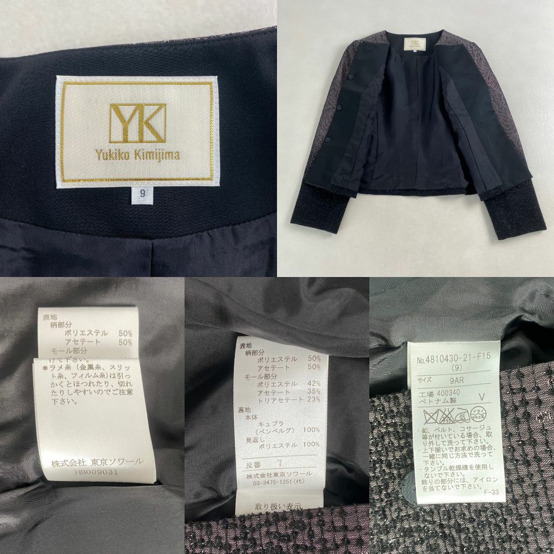 YUKIKO KIMIJIMA - 美品 ユキコキミジマ ノーカラージャケット YUKIKO KIMIJIMA - 美品 ユキコキミジマ ノーカラージャケット