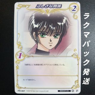 CRAMP - CLAMP IN CARDLAND 04-060 四月一日君尋 xxxHOLiCの通販 CRAMP - CLAMP IN CARDLAND 04-060 四月一日君尋 xxxHOLiCの通販