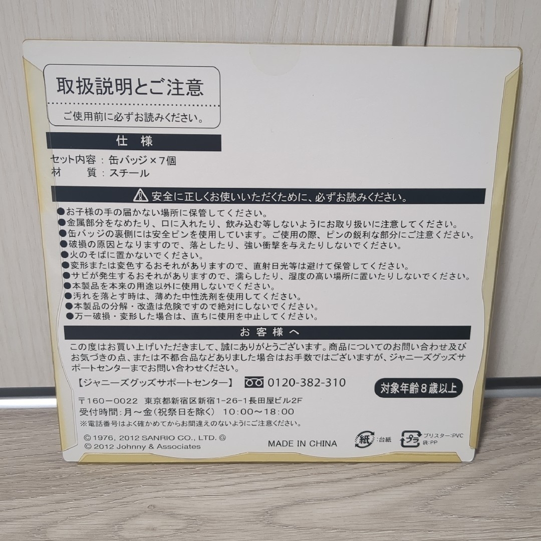 関ジャニ∞ - 関ジャニ∞ SUPEREIGHT ハローキティコラボ缶 関ジャニ∞ - 関ジャニ∞ SUPEREIGHT ハローキティコラボ缶