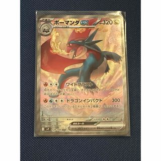 ポケモン - ボーマンダex SAR(新品極上)の通販 by yoshi's ポケモン - ボーマンダex SAR(新品極上)の通販 by yoshi's