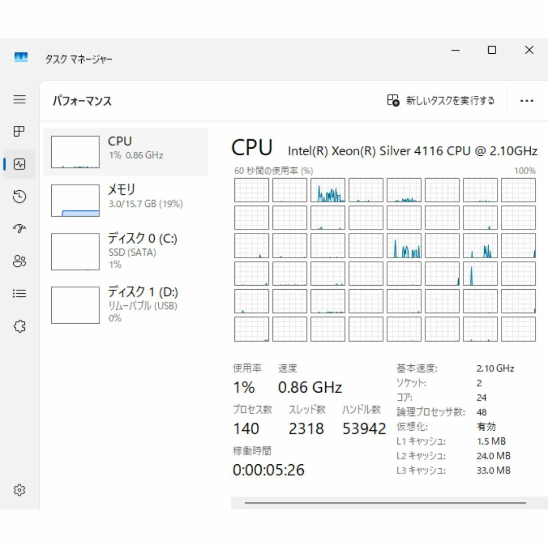 intel - Intel CPU Xeon Silver 4116 LGA3647 2個セットの通販