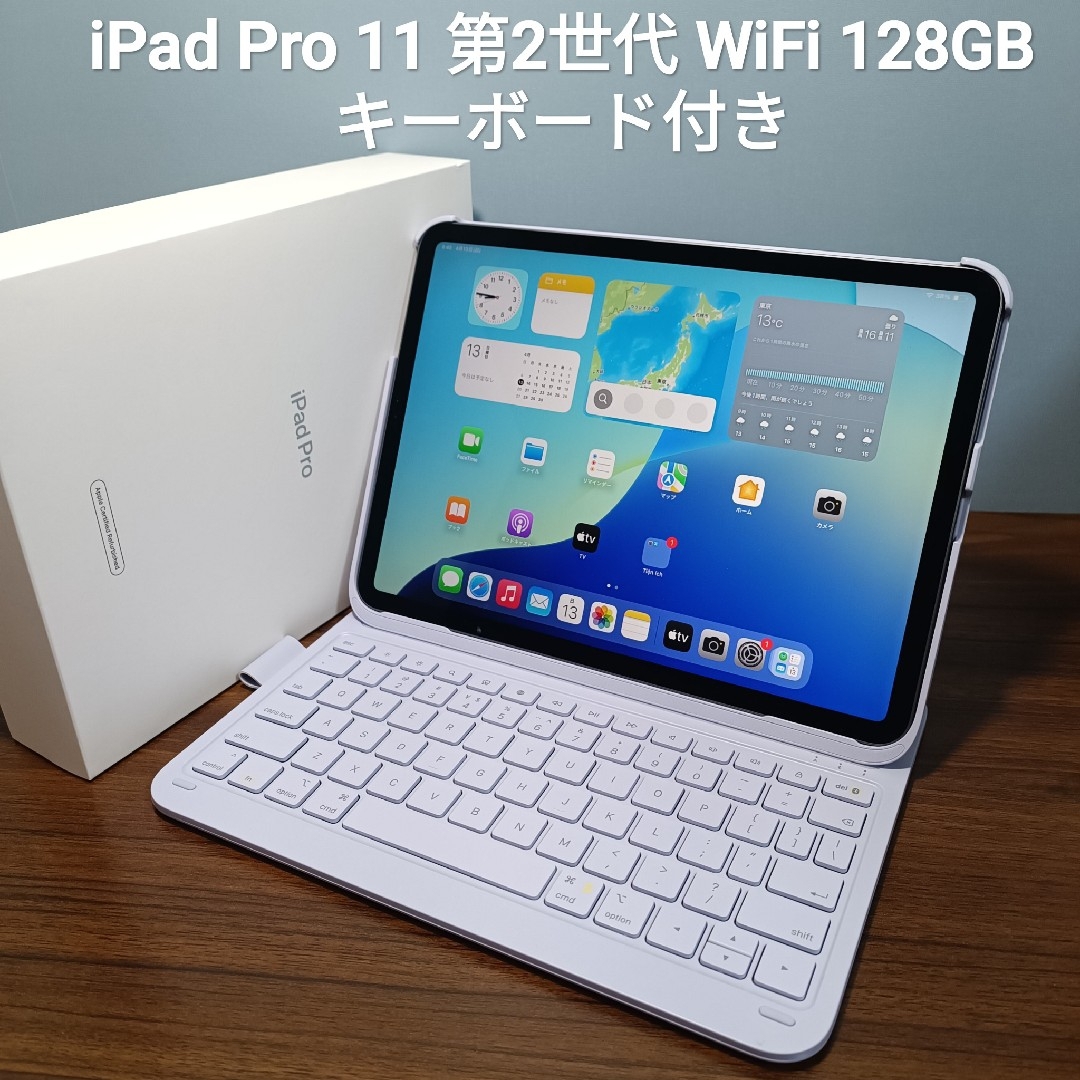 Apple - (美品) iPad Pro 11 第2世代 128GB キーボード付きの Apple - (美品) iPad Pro 11 第2世代 128GB キーボード付きの