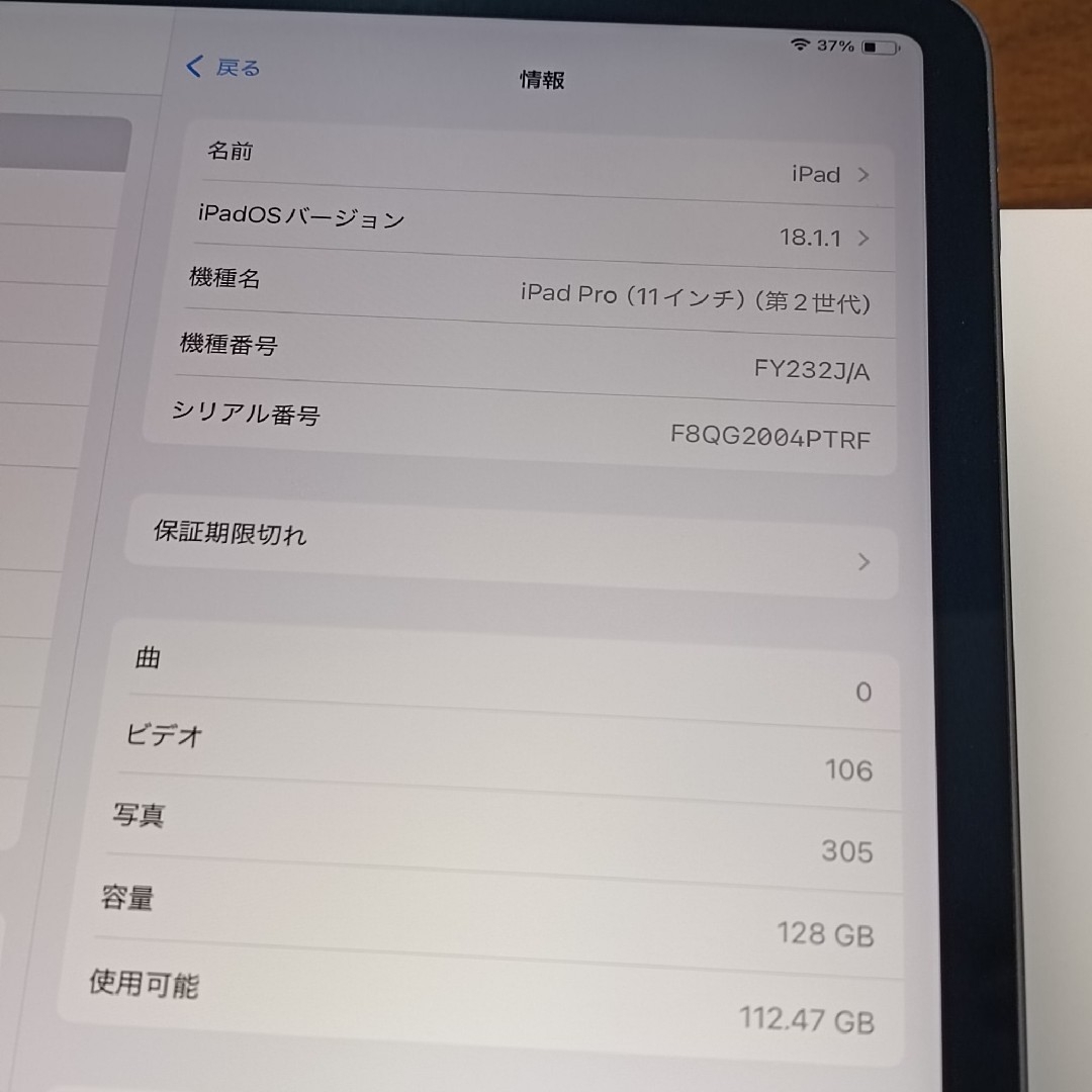 Apple - (美品) iPad Pro 11 第2世代 128GB キーボード付きの Apple - (美品) iPad Pro 11 第2世代 128GB キーボード付きの