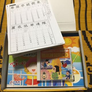 七田式  4年生  国語漢字CD付き(知育玩具)