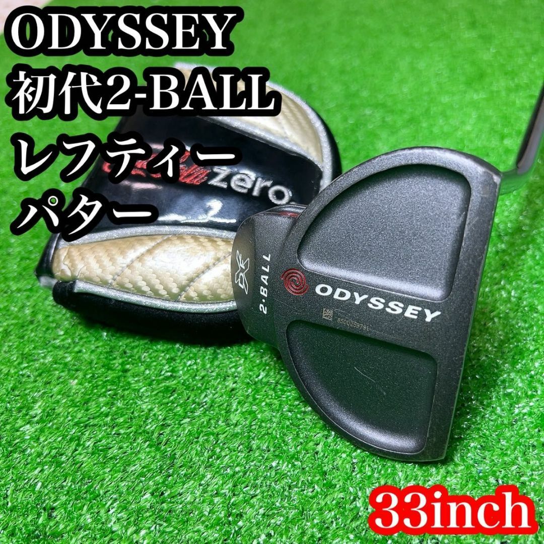 オデッセイ ホワイトホット 初代2ボール レフティ センター オデッセイ ホワイトホット 初代2ボール レフティ センター