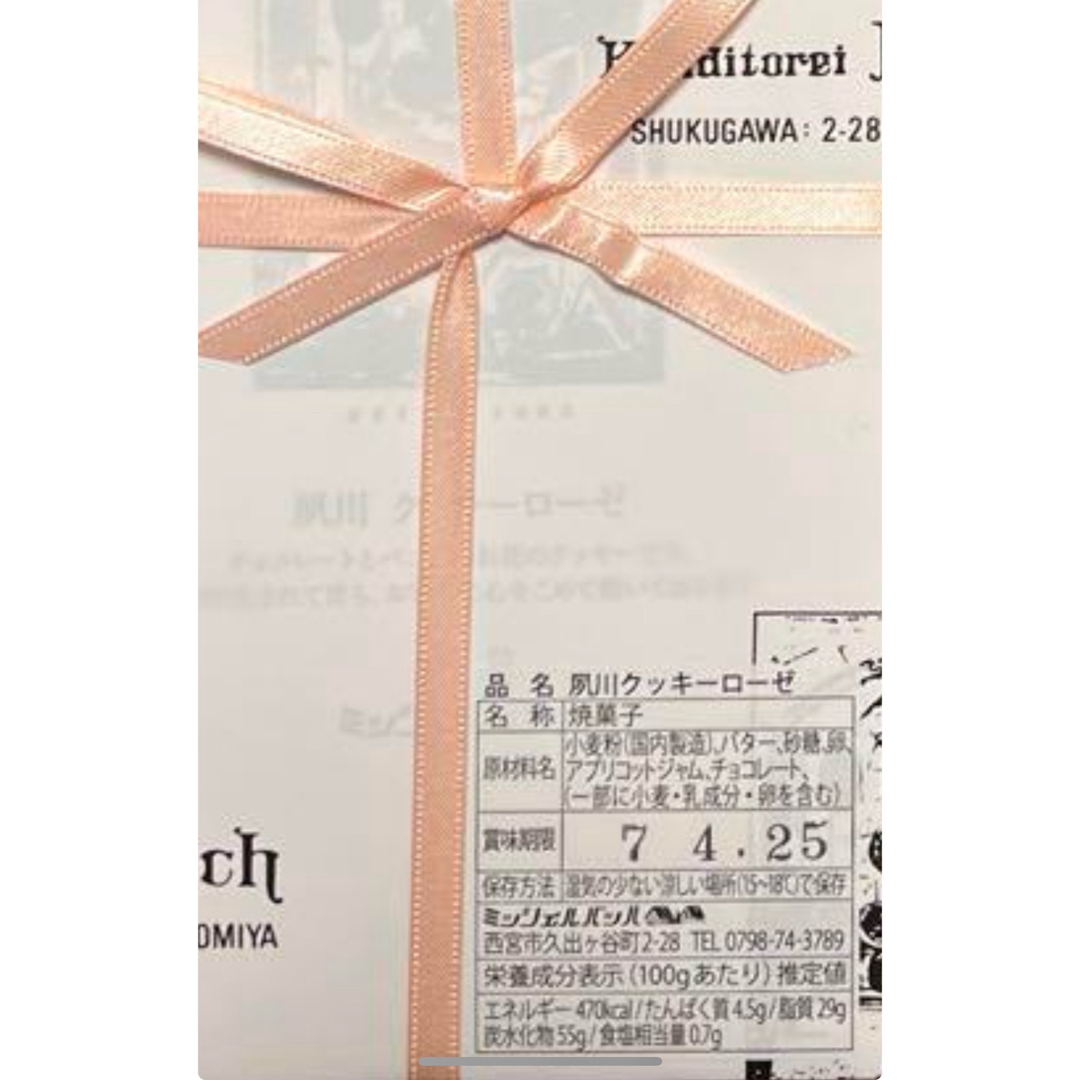 ミッシェルバッハのクッキーローゼ 2箱の通販 by mj's shop|ラクマ ミッシェルバッハのクッキーローゼ 2箱の通販 by mj's shop|ラクマ