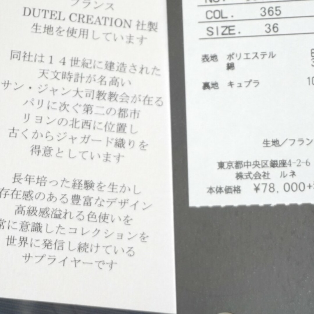 René - 極美品♡ルネ♡スプリングコートの通販 by ♡|ルネなら René - 極美品♡ルネ♡スプリングコートの通販 by ♡|ルネなら